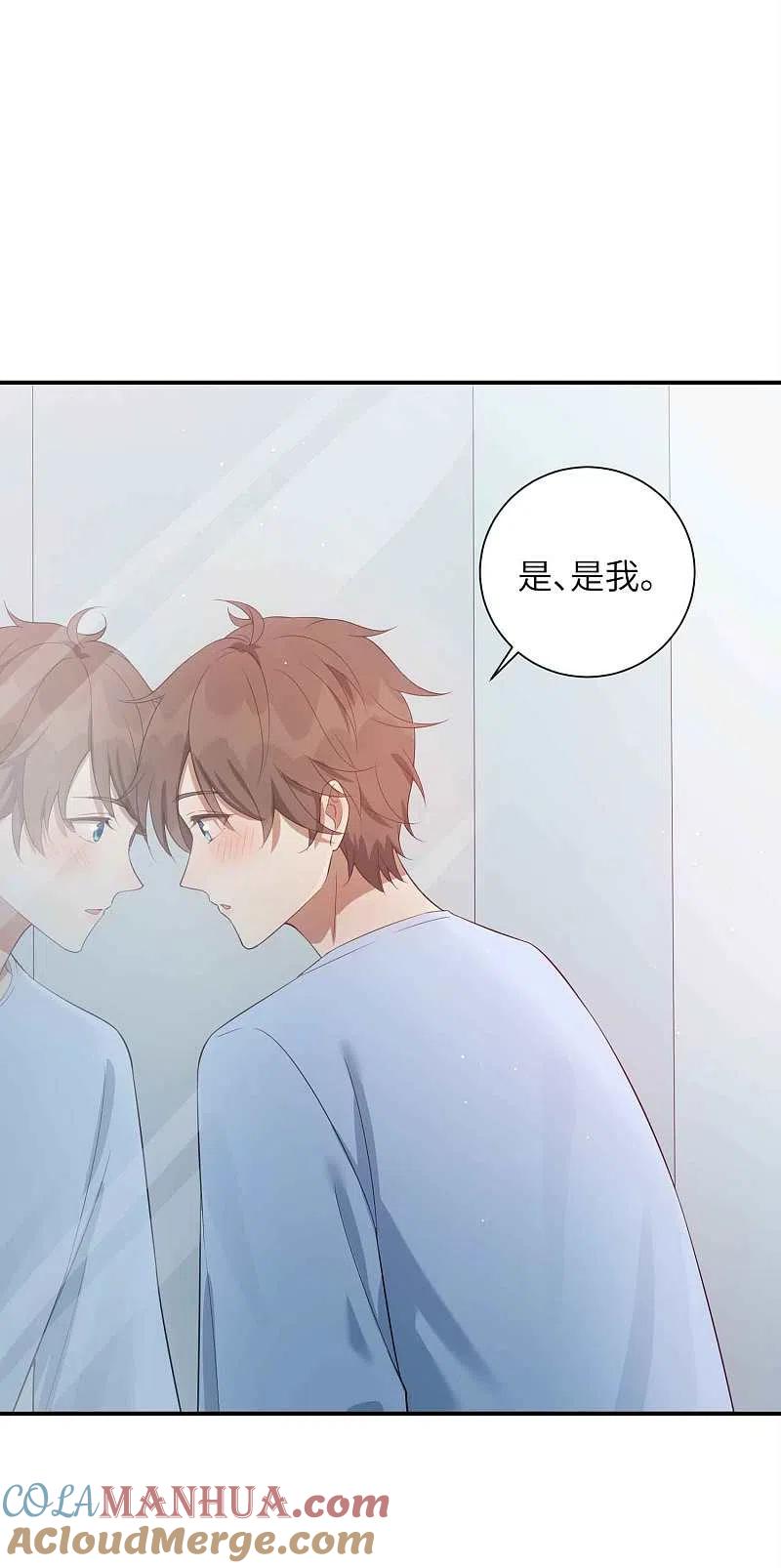 第69话想要什么我都会满足你-假戏真做-极漫文化（第3张）