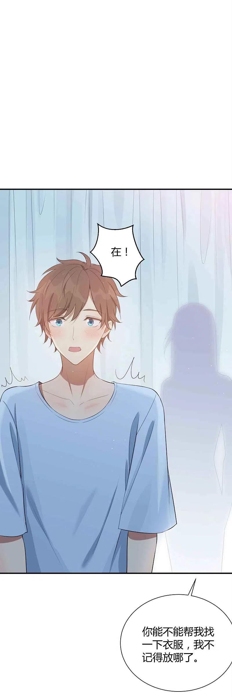 第69话想要什么我都会满足你-假戏真做-极漫文化（第6张）