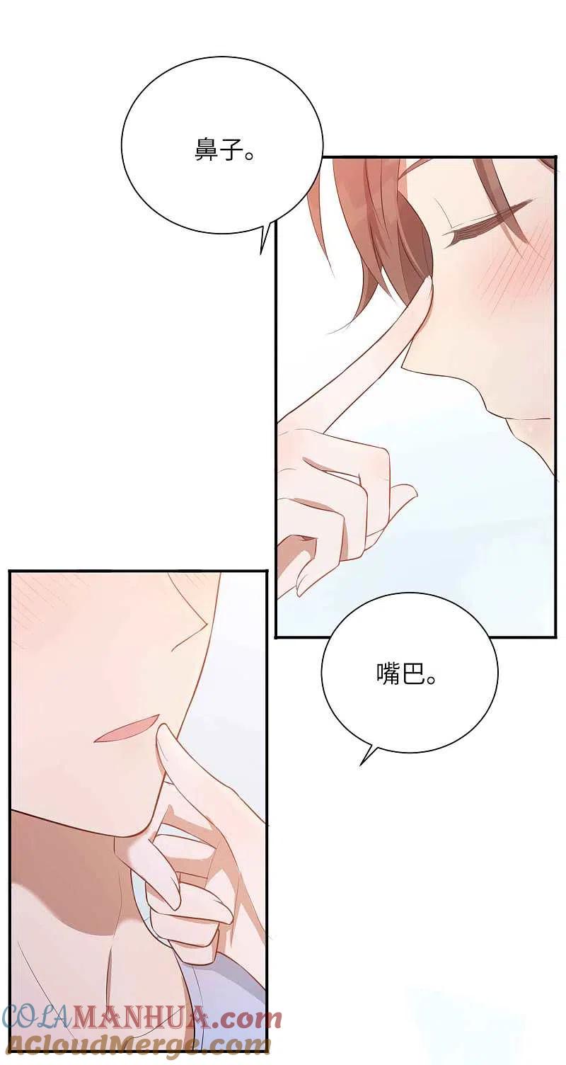 第70话准备好，我要玩火了-假戏真做-极漫文化（第13张）