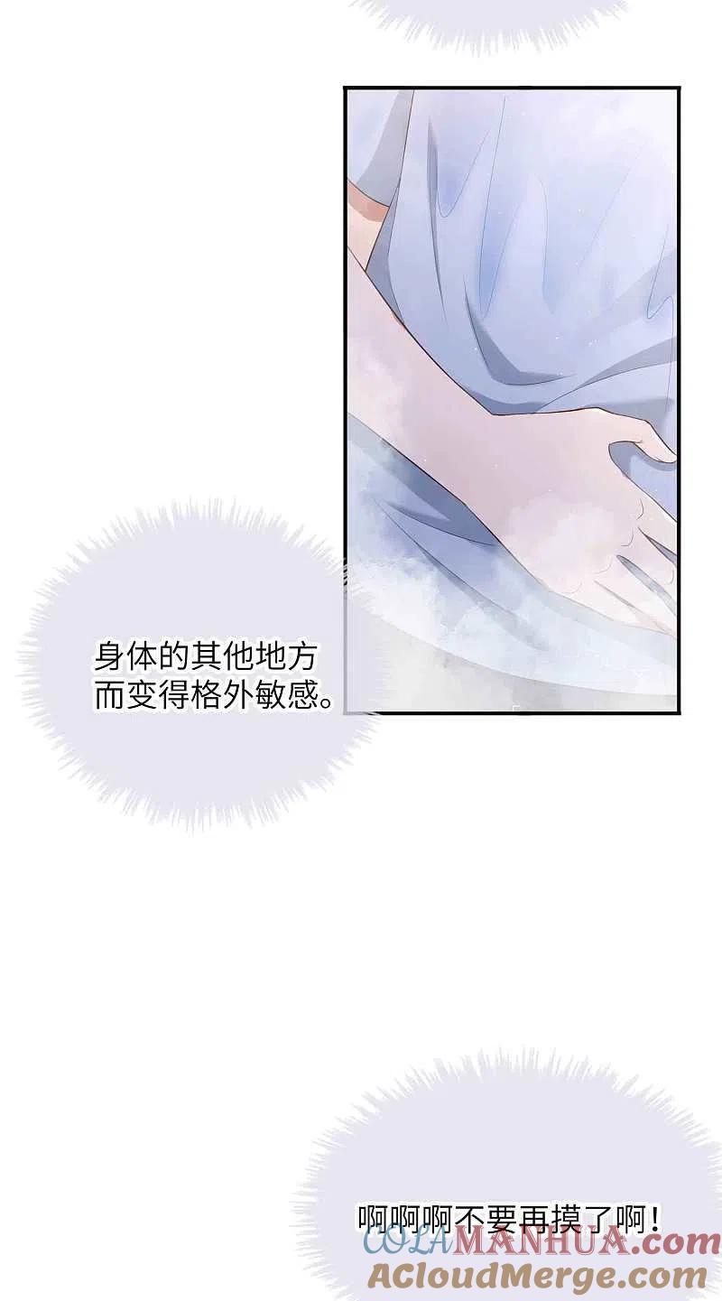第70话准备好，我要玩火了-假戏真做-极漫文化（第7张）