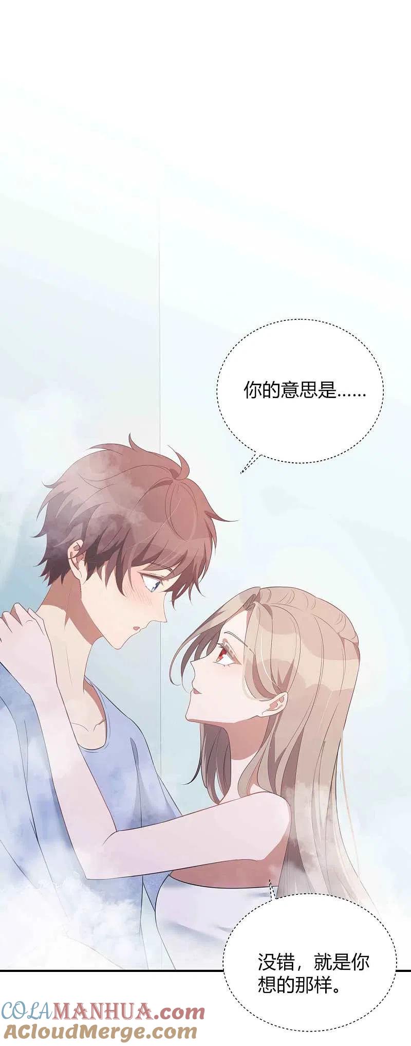 第71话主动才会有故事啊！-假戏真做-极漫文化（第3张）