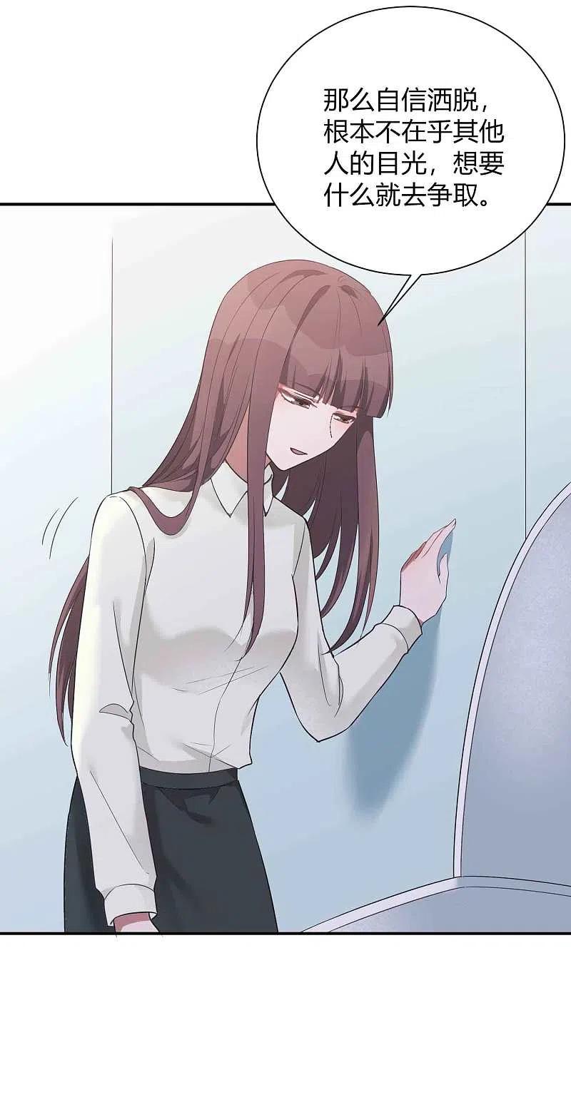 第71话主动才会有故事啊！-假戏真做-极漫文化（第6张）