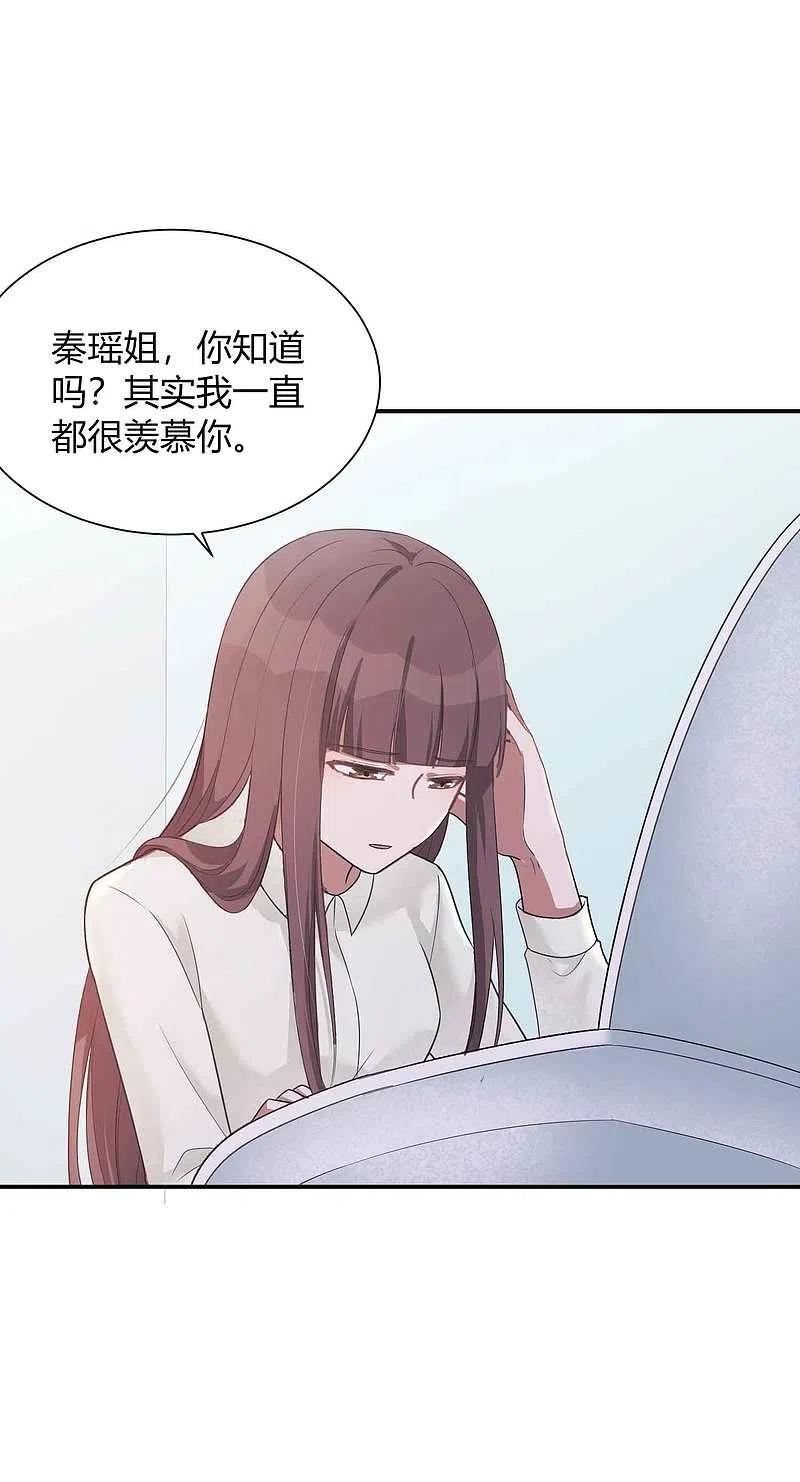 第71话主动才会有故事啊！-假戏真做-极漫文化（第4张）