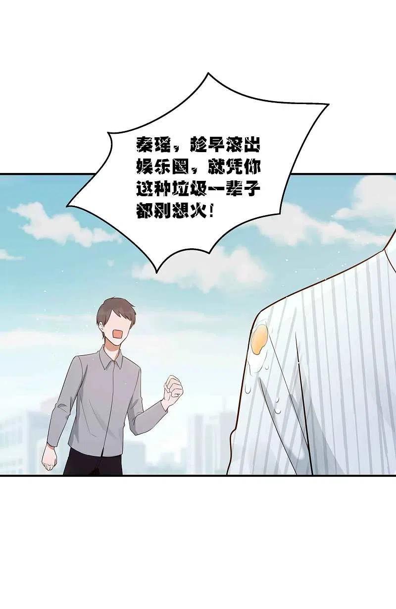 第72话男女主角公开决裂？！-假戏真做-极漫文化（第8张）