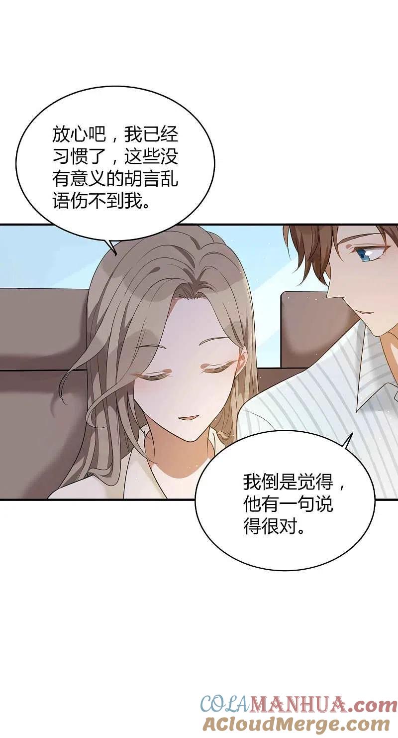 第72话男女主角公开决裂？！-假戏真做-极漫文化（第13张）