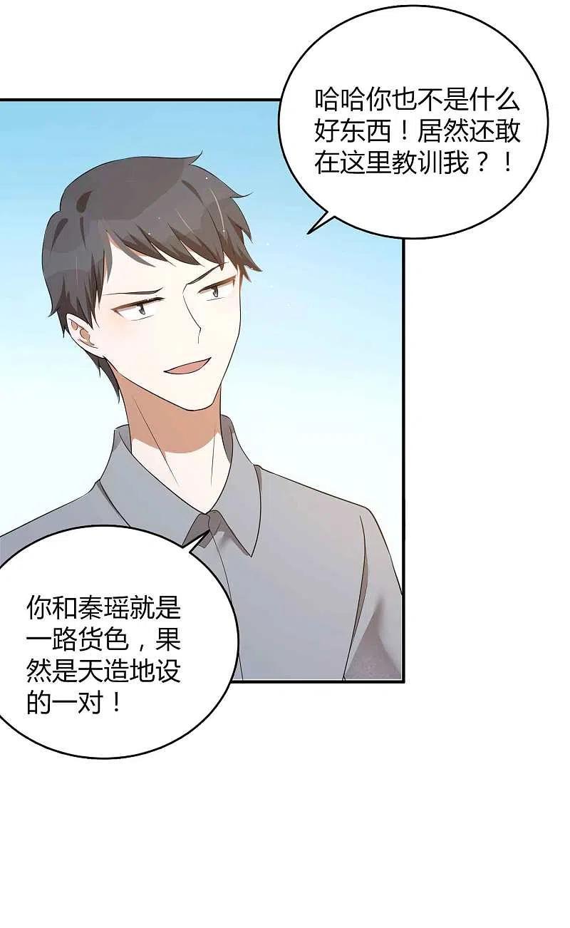 第72话男女主角公开决裂？！-假戏真做-极漫文化（第10张）