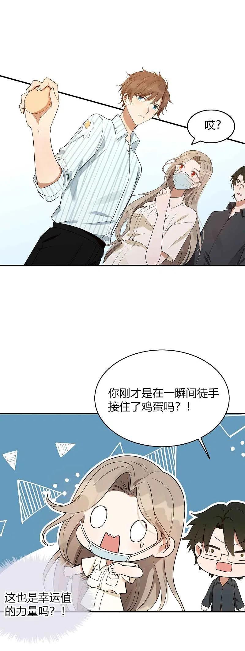 第72话男女主角公开决裂？！-假戏真做-极漫文化（第6张）