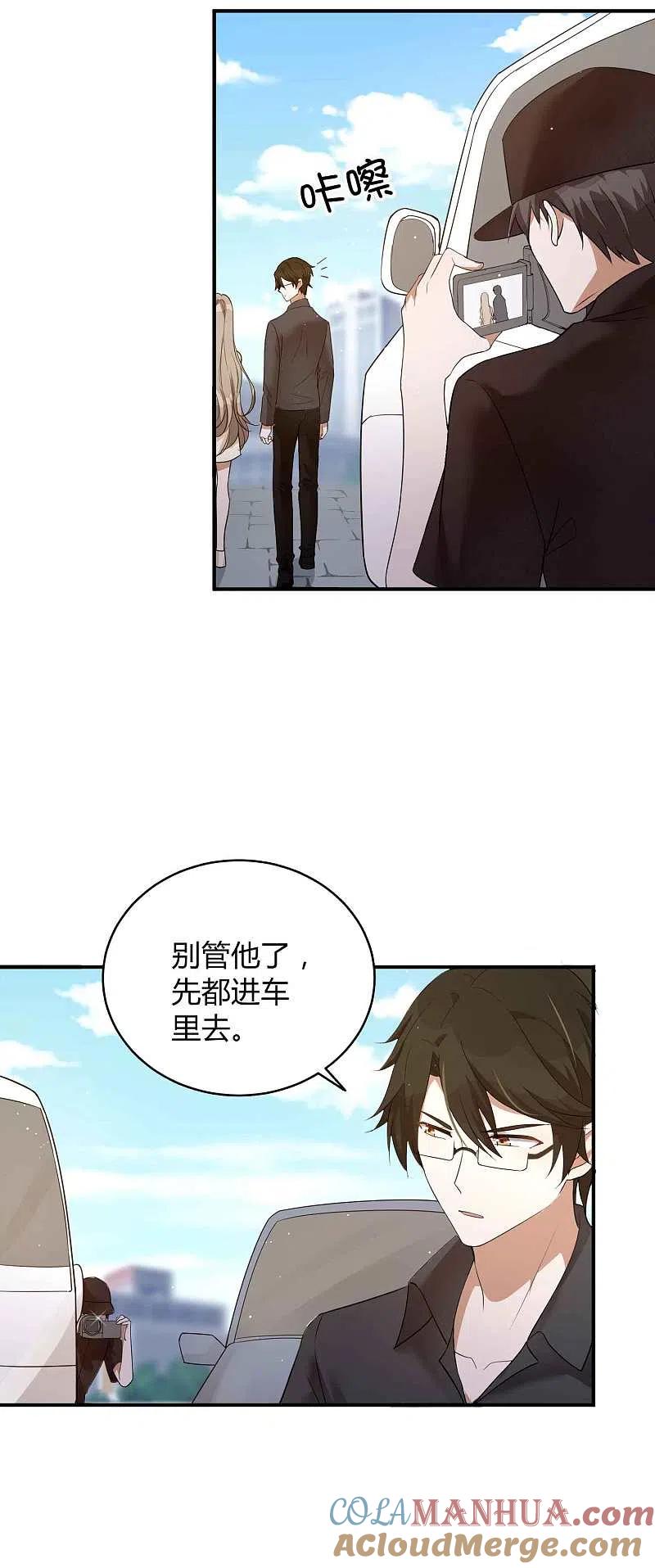 第72话男女主角公开决裂？！-假戏真做-极漫文化（第11张）