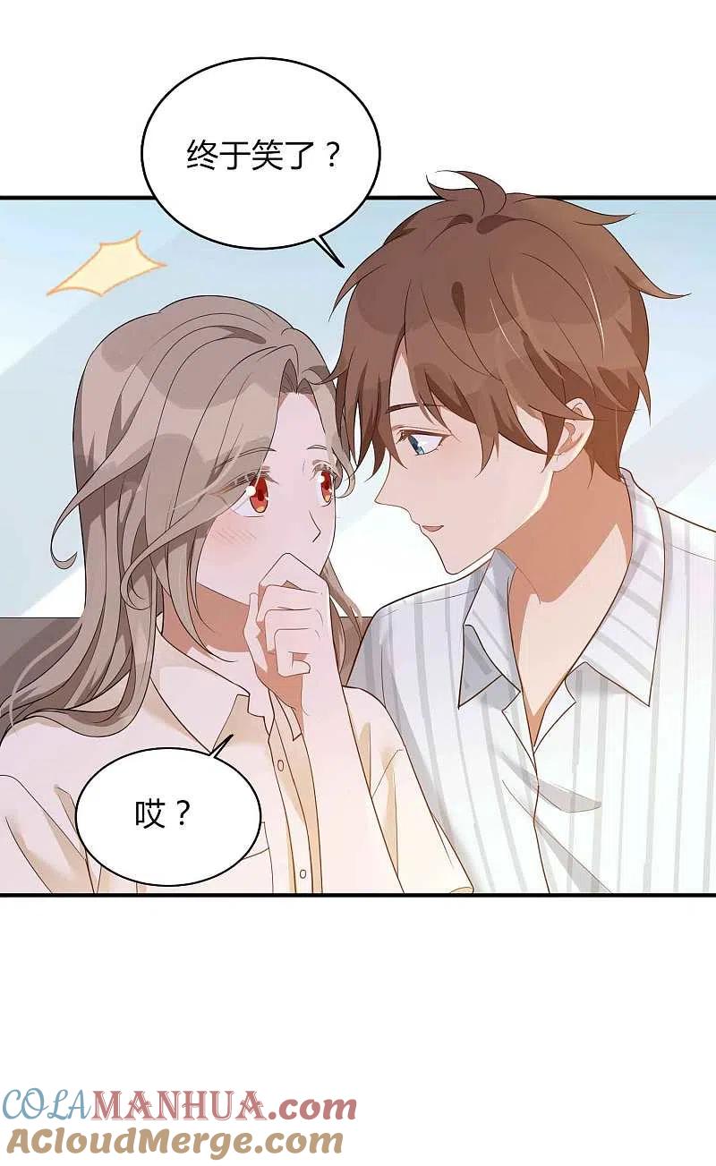 第72话男女主角公开决裂？！-假戏真做-极漫文化（第17张）