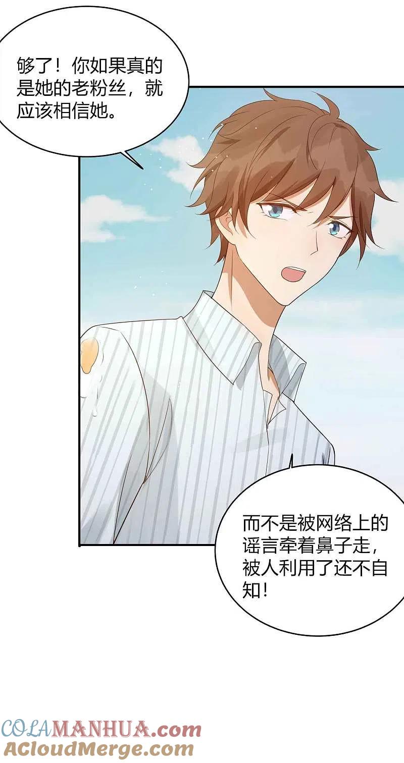 第72话男女主角公开决裂？！-假戏真做-极漫文化（第9张）