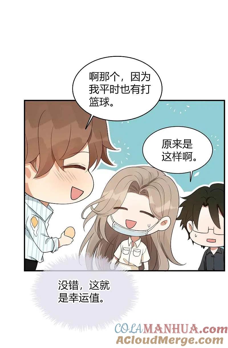 第72话男女主角公开决裂？！-假戏真做-极漫文化（第7张）