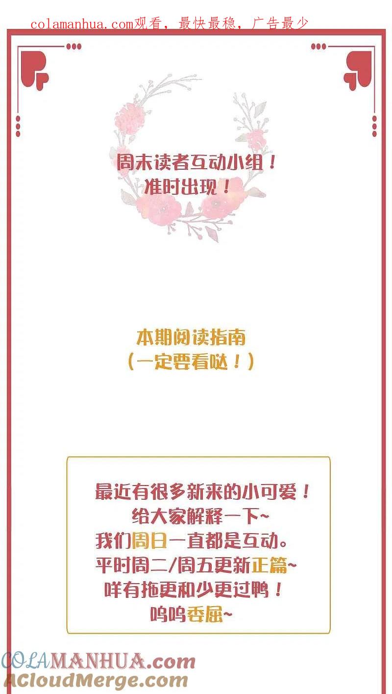 周末互动栏目第27期-假戏真做-极漫文化（第1张）