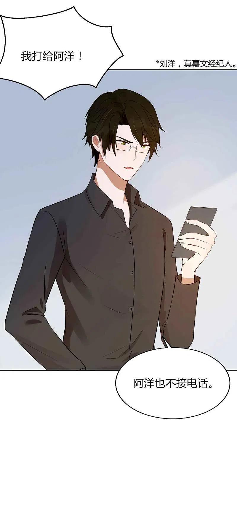 第73话秦瑶已经完了！-假戏真做-极漫文化（第6张）
