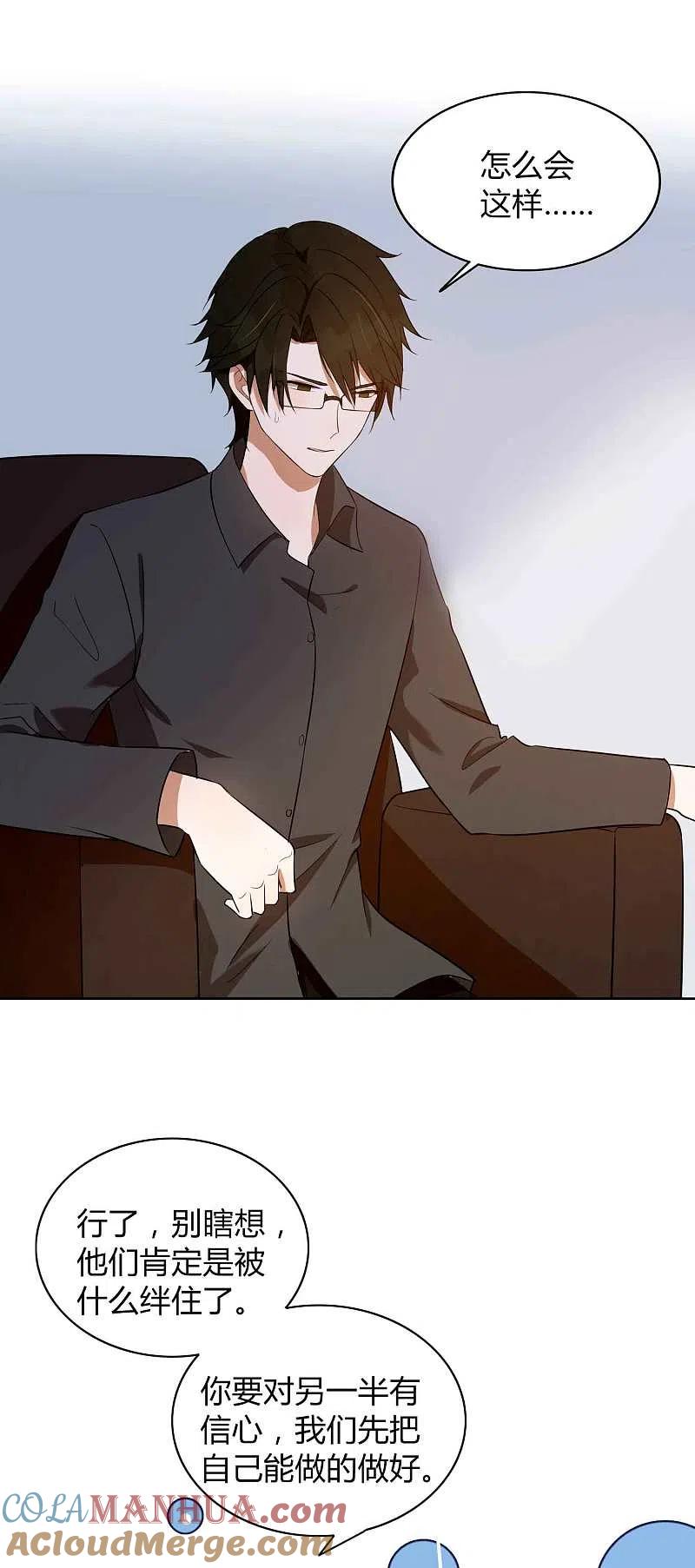 第73话秦瑶已经完了！-假戏真做-极漫文化（第7张）