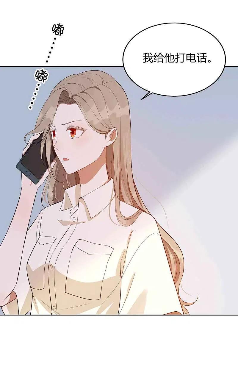 第73话秦瑶已经完了！-假戏真做-极漫文化（第4张）