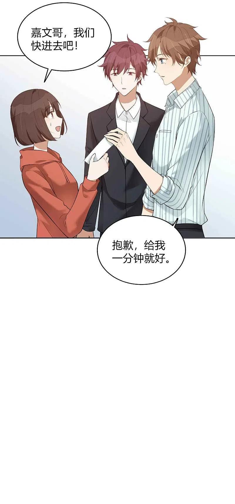 第74话我们分手吧-假戏真做-极漫文化（第8张）