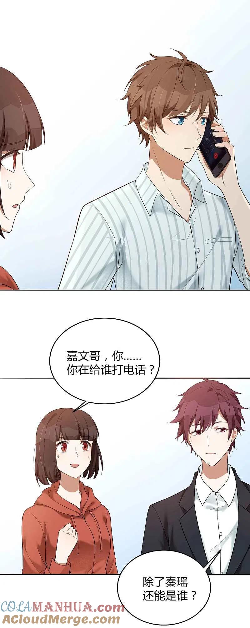 第74话我们分手吧-假戏真做-极漫文化（第9张）