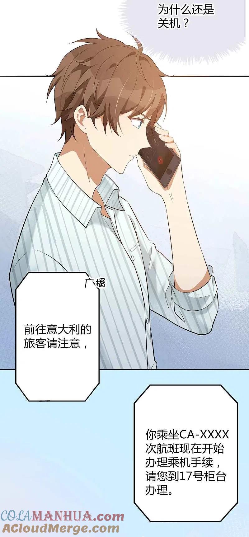 第74话我们分手吧-假戏真做-极漫文化（第11张）