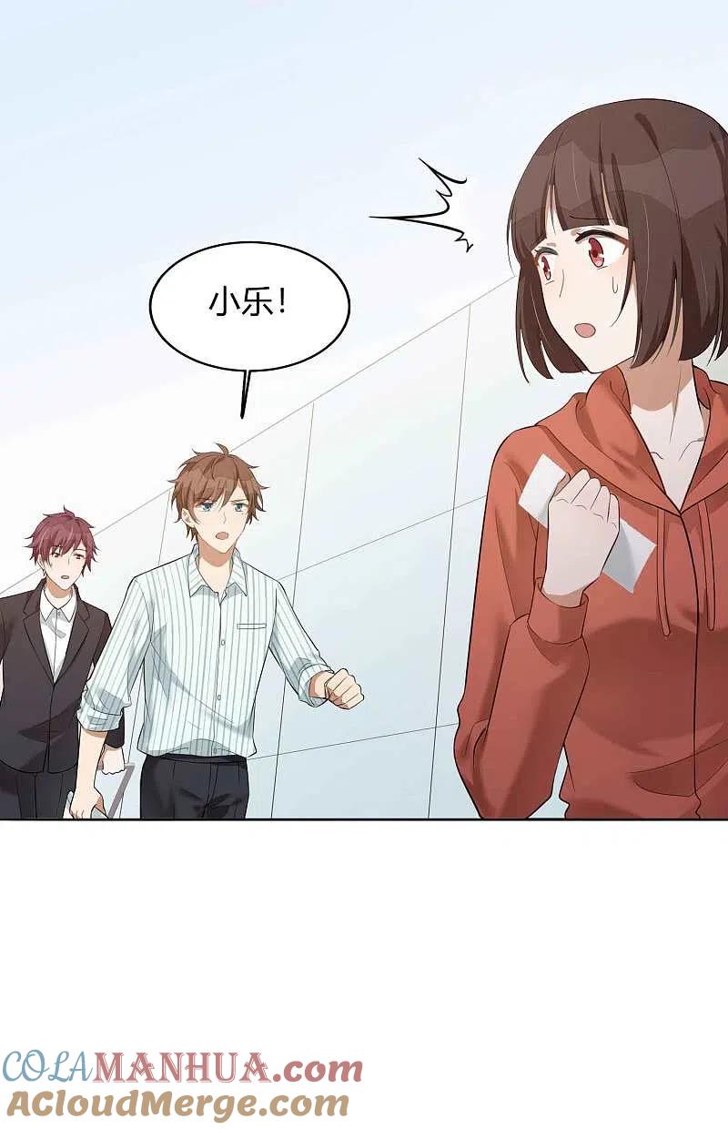 第74话我们分手吧-假戏真做-极漫文化（第7张）
