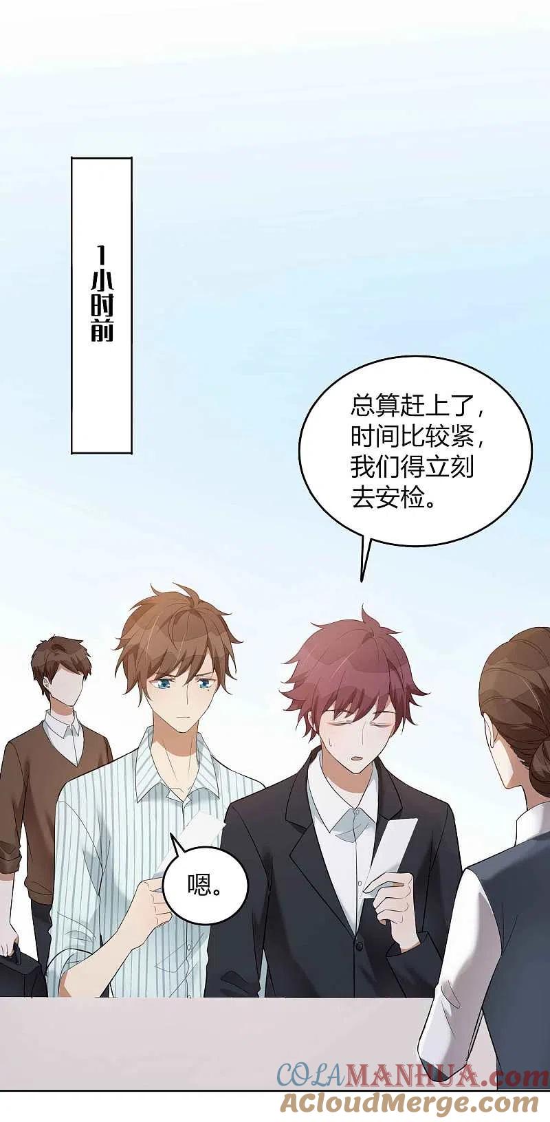 第74话我们分手吧-假戏真做-极漫文化（第3张）