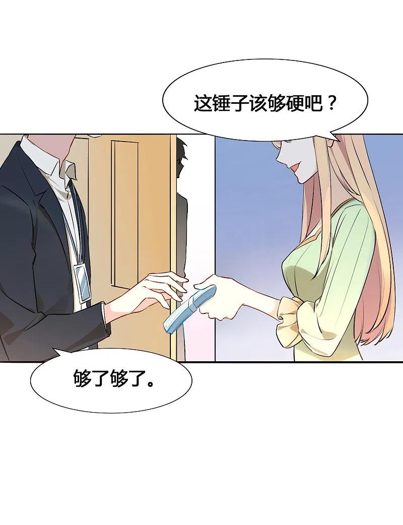 第9话我要迷上你了-假戏真做-极漫文化（第11张）