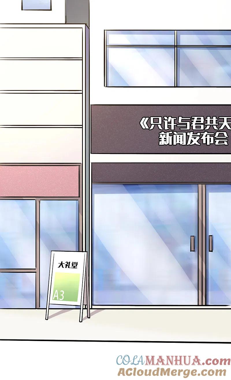 第9话我要迷上你了-假戏真做-极漫文化（第4张）
