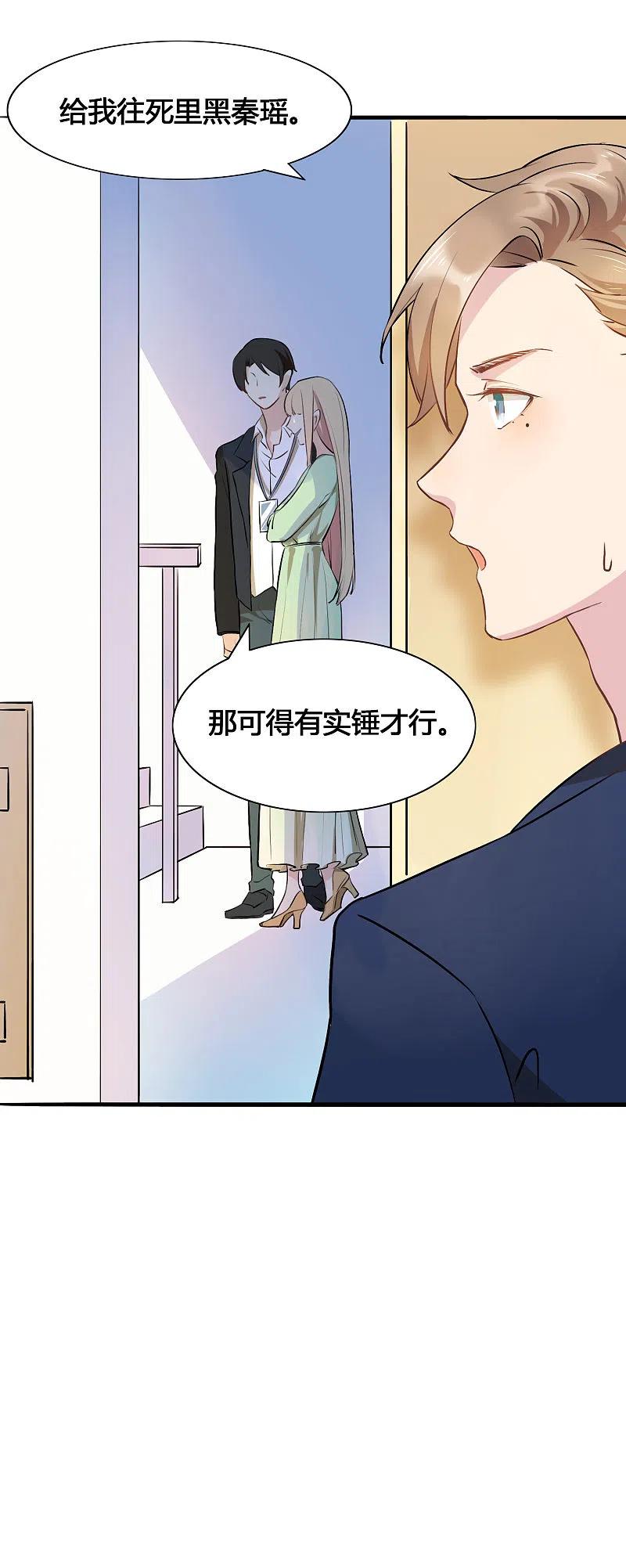 第9话我要迷上你了-假戏真做-极漫文化（第9张）