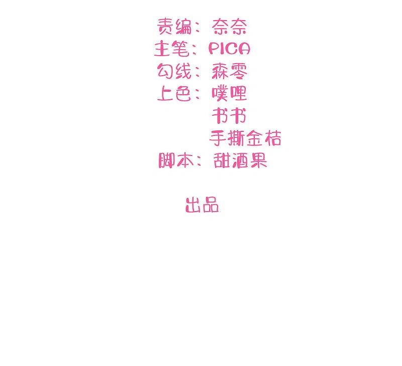 第9话我要迷上你了-假戏真做-极漫文化（第2张）