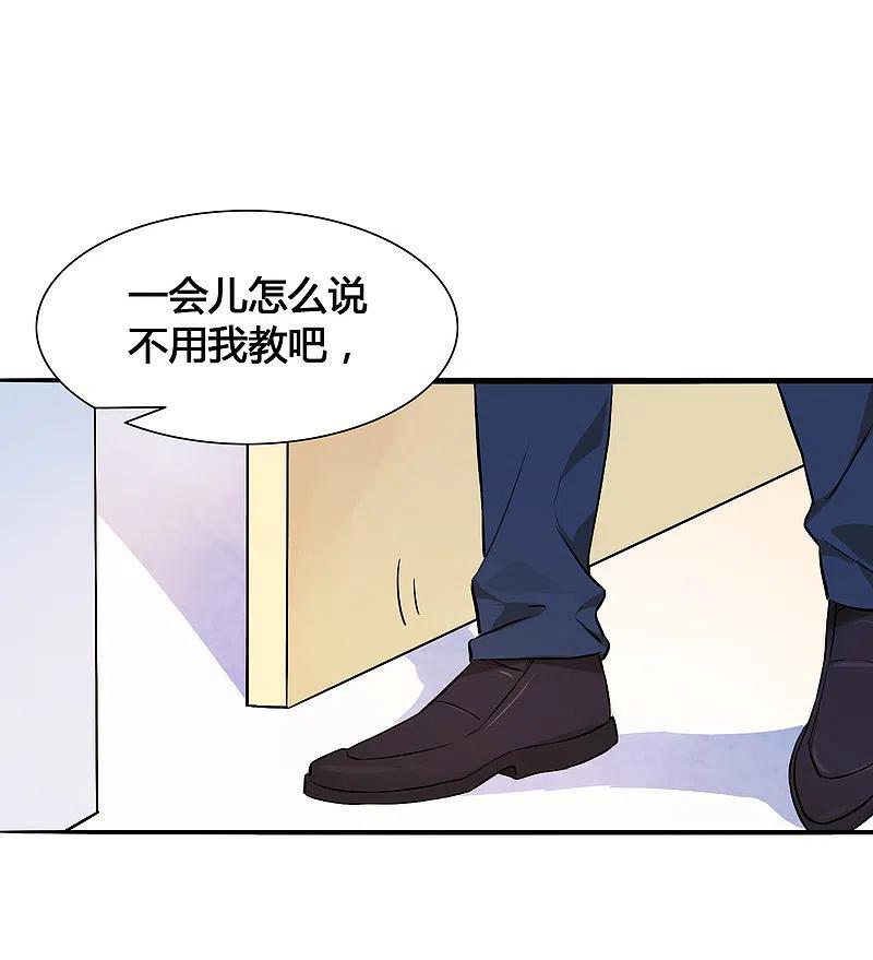 第9话我要迷上你了-假戏真做-极漫文化（第8张）