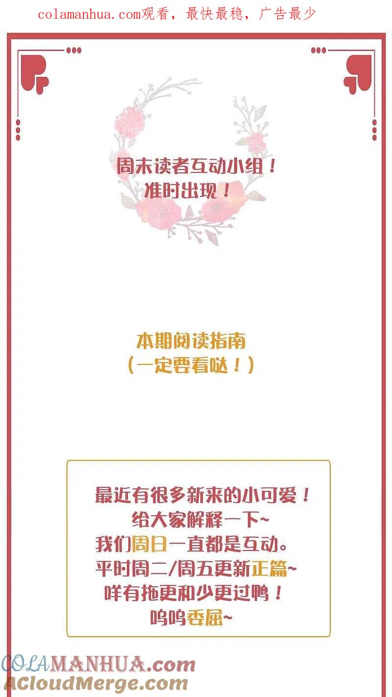 周末互动栏目第28期-假戏真做-极漫文化（第1张）