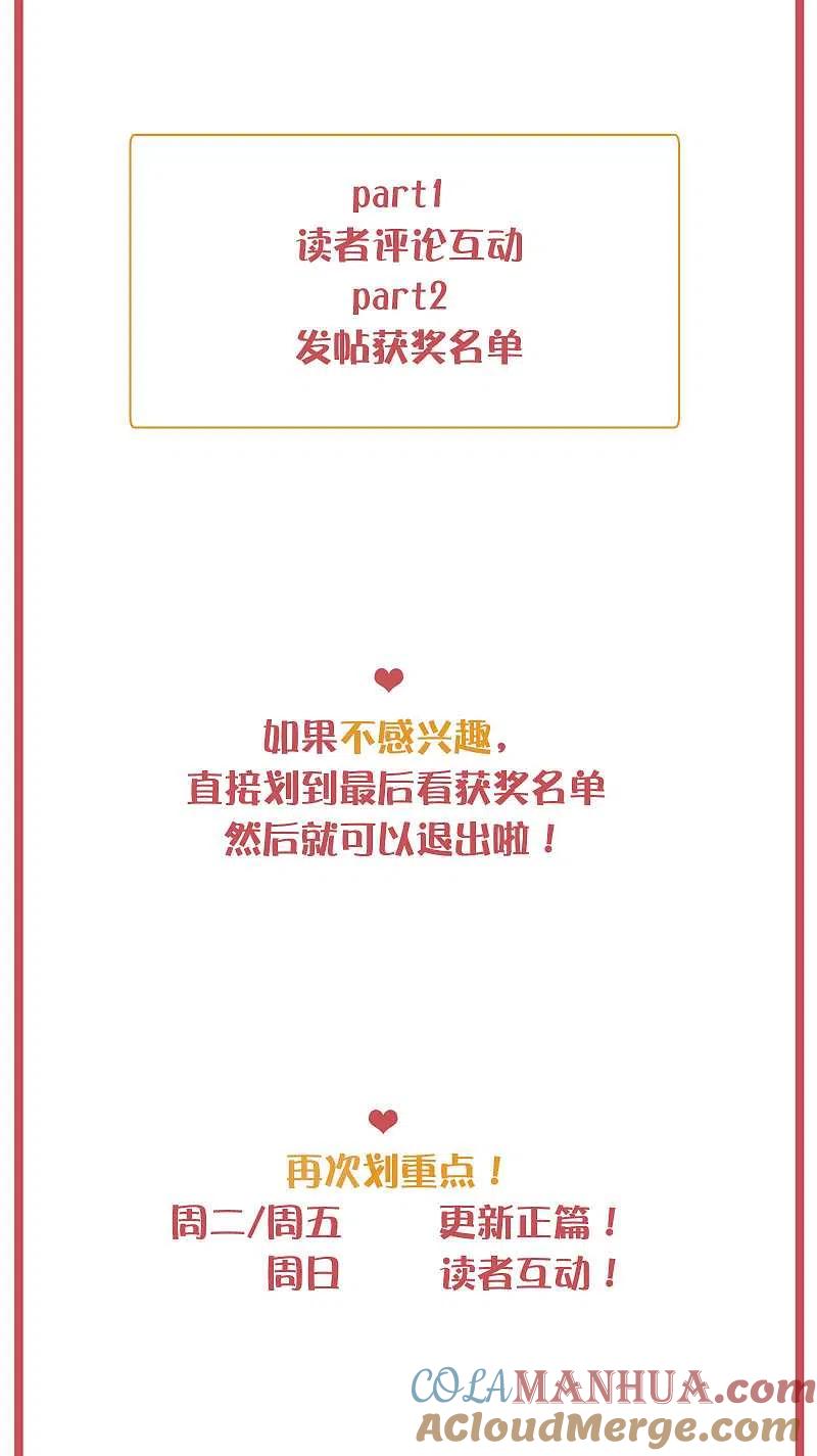 周末互动栏目第28期-假戏真做-极漫文化（第2张）