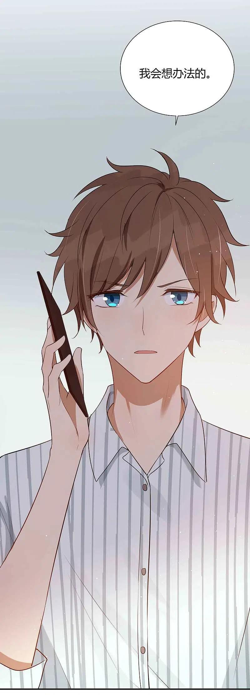 第77话她就是我的星星-假戏真做-极漫文化（第12张）