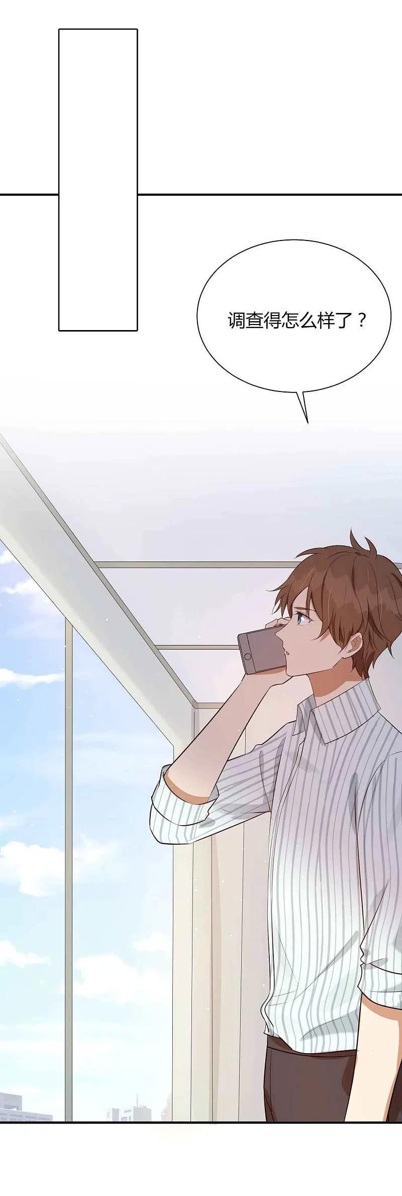 第77话她就是我的星星-假戏真做-极漫文化（第8张）