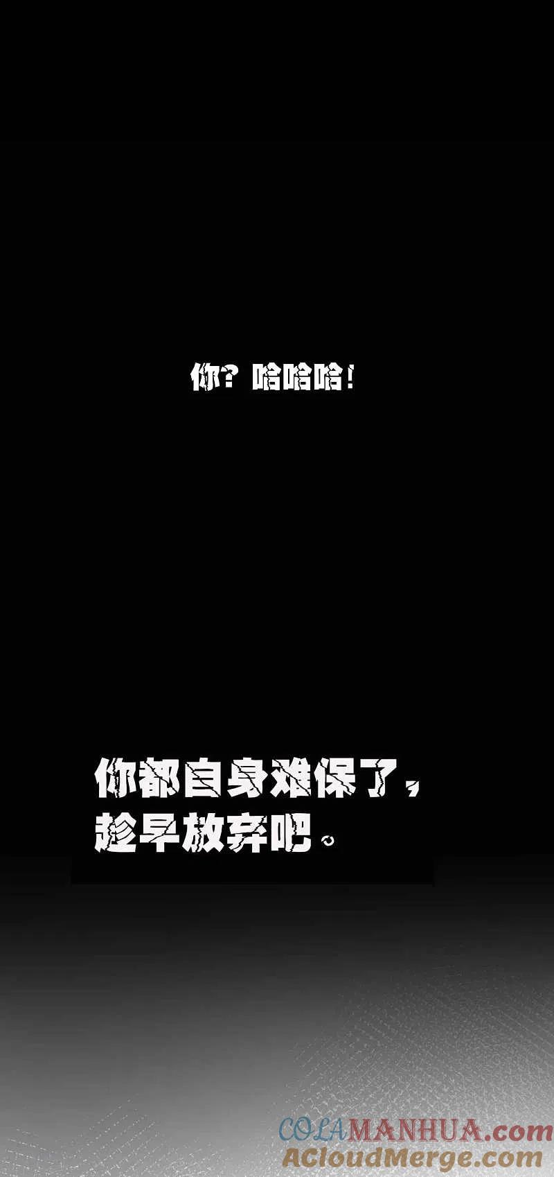 第78话想被绑在你身上-假戏真做-极漫文化（第5张）