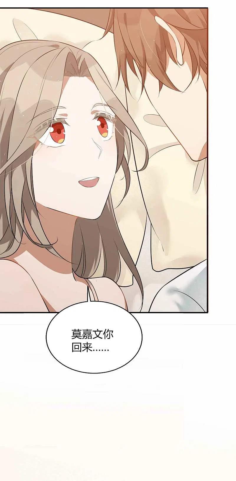 第78话想被绑在你身上-假戏真做-极漫文化（第8张）