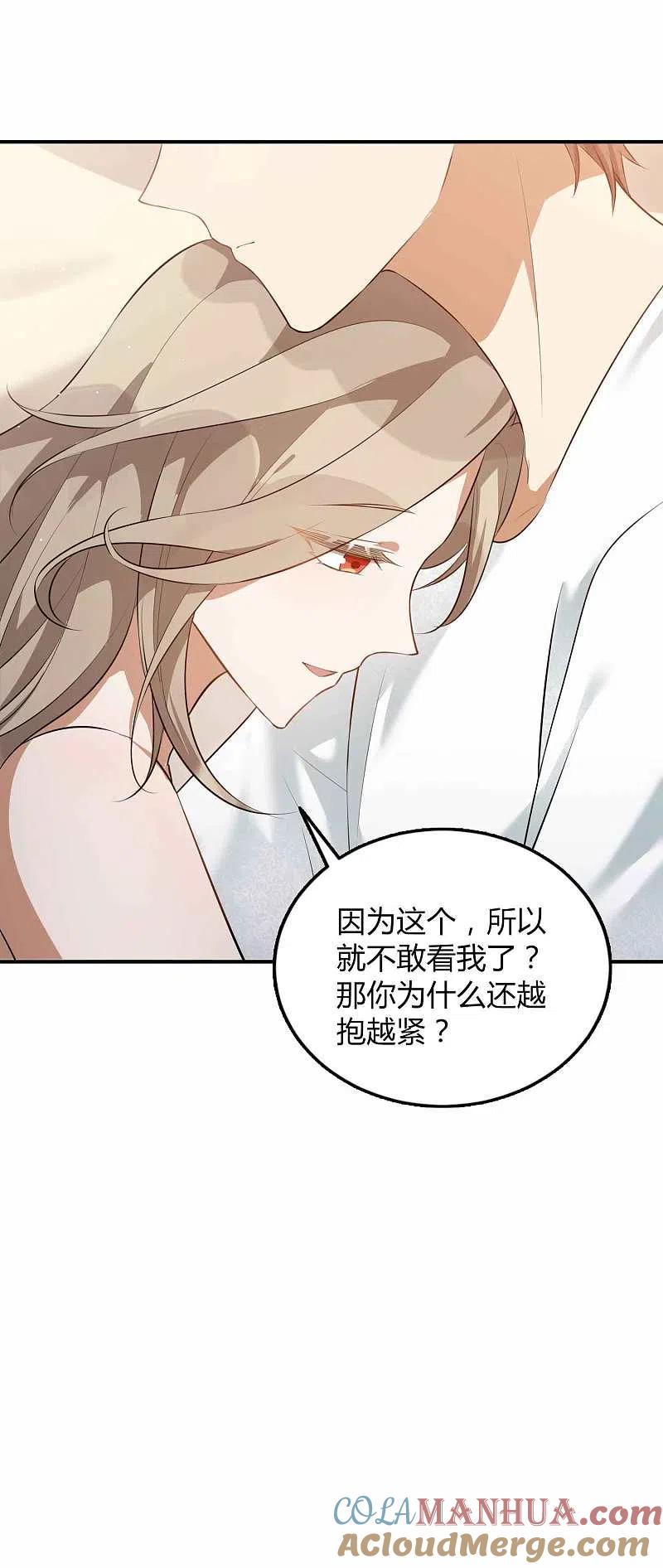 第78话想被绑在你身上-假戏真做-极漫文化（第11张）