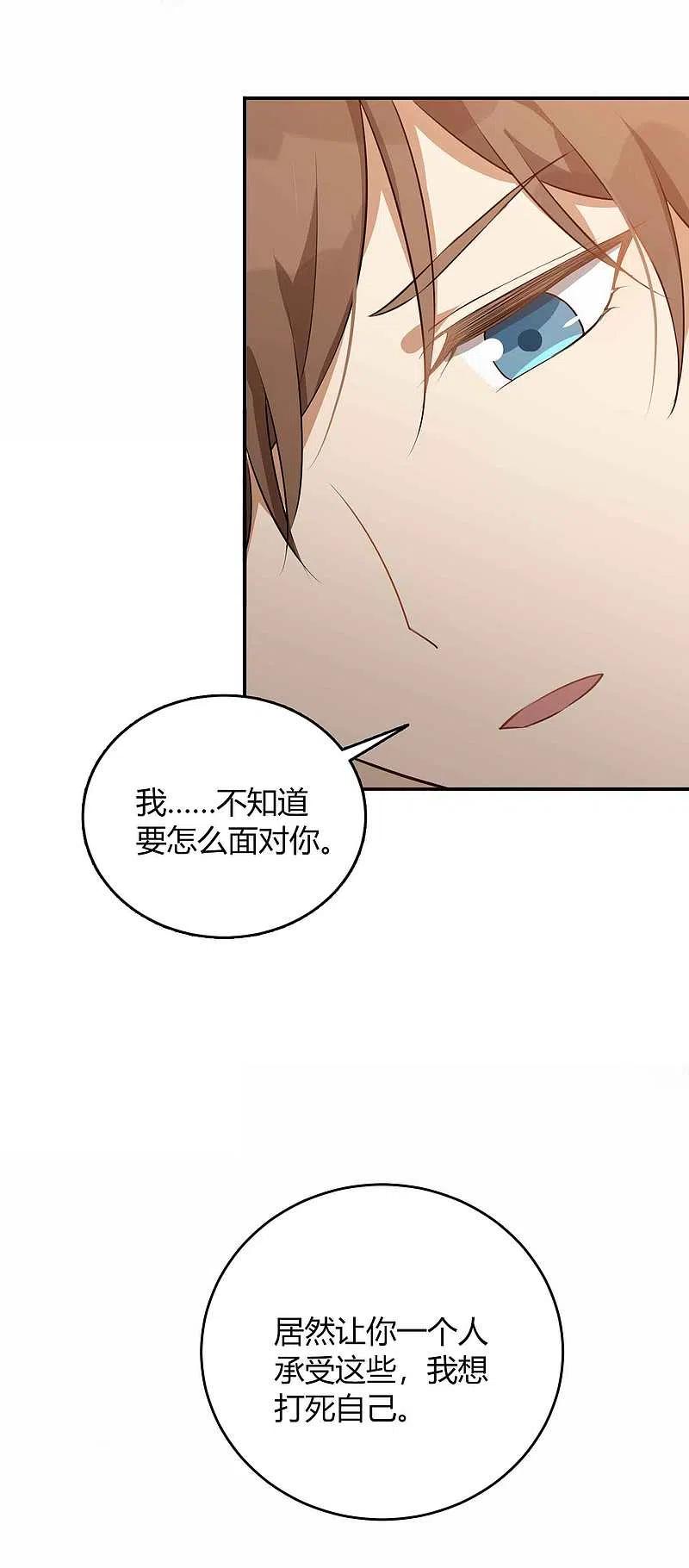 第78话想被绑在你身上-假戏真做-极漫文化（第10张）