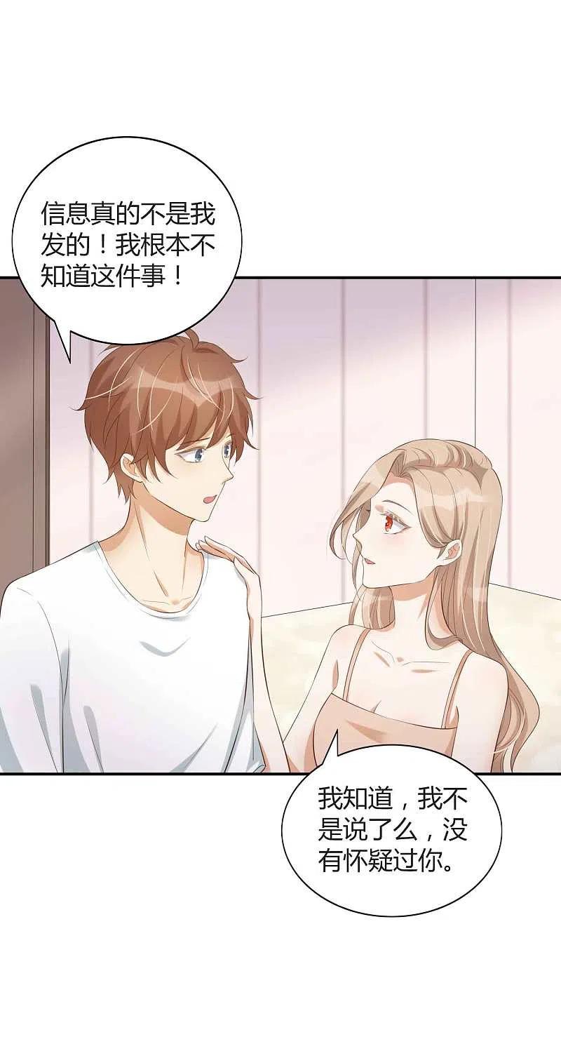 第79话你是不是吃了很多苦？-假戏真做-极漫文化（第6张）