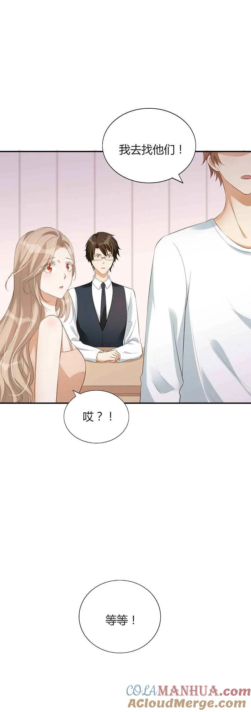 第79话你是不是吃了很多苦？-假戏真做-极漫文化（第9张）
