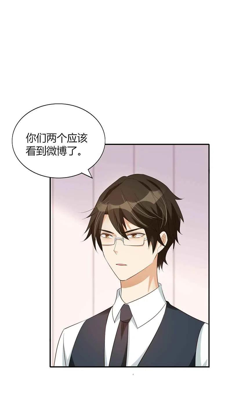 第79话你是不是吃了很多苦？-假戏真做-极漫文化（第4张）