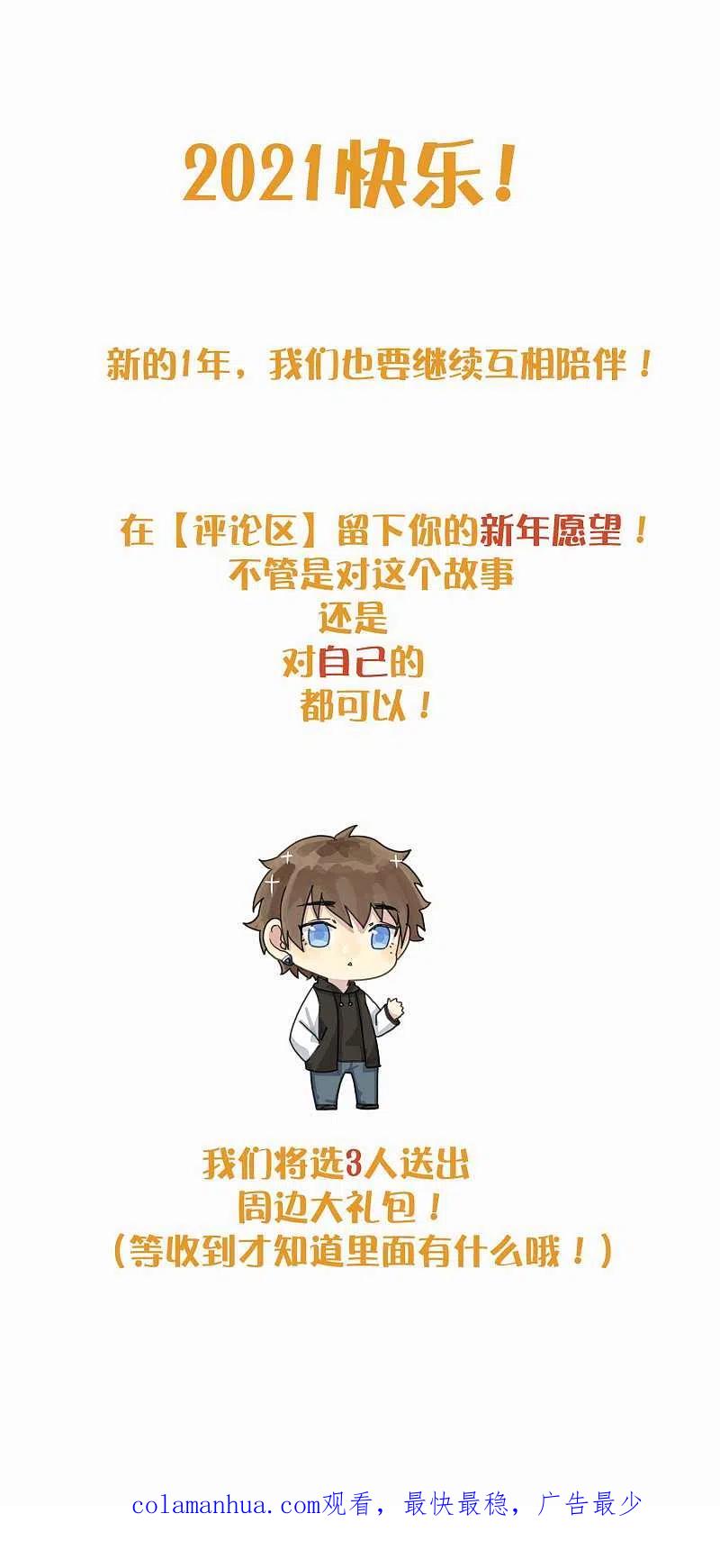 第80话我带你去睡觉-假戏真做-极漫文化（第28张）