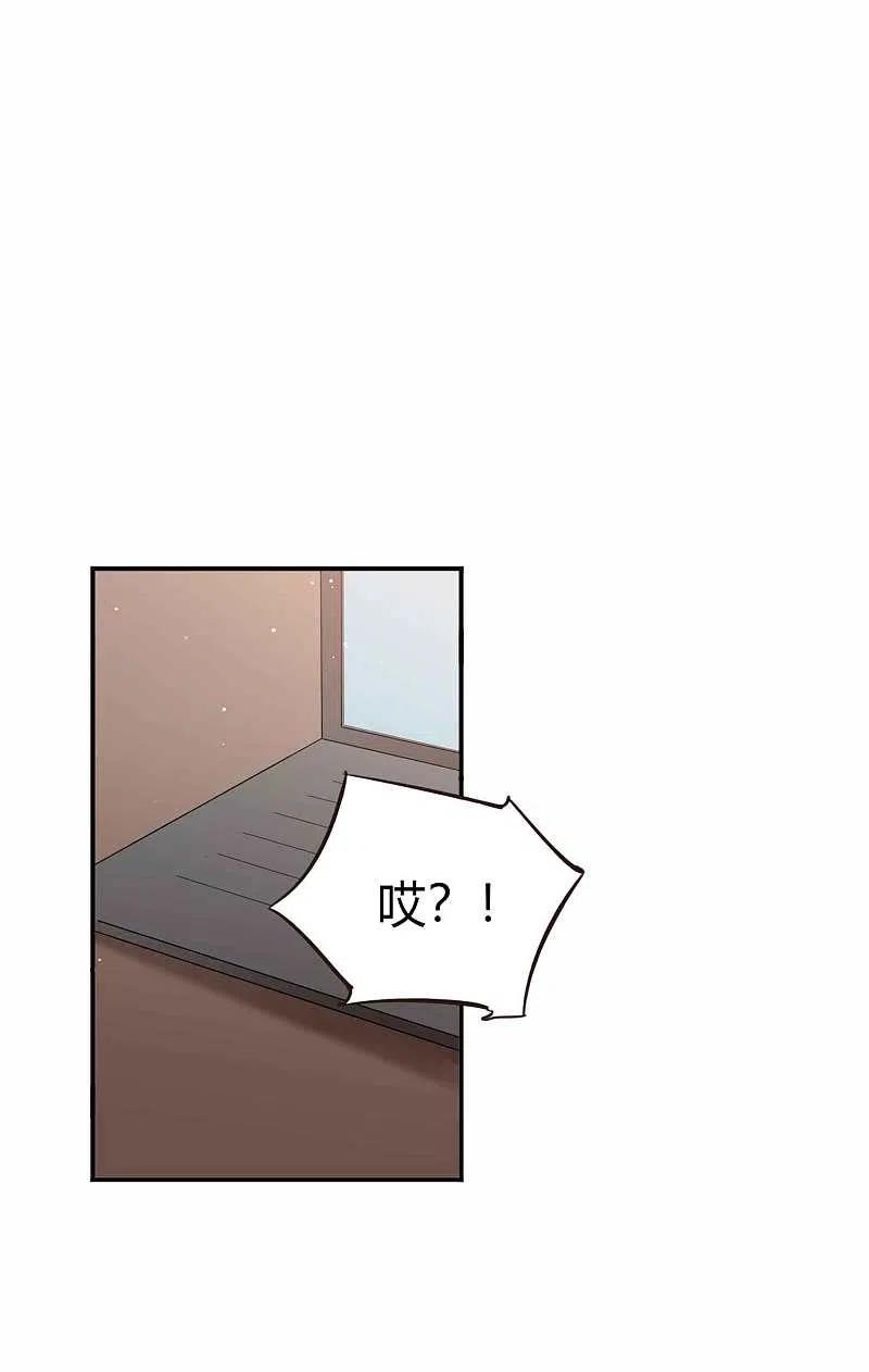 第80话我带你去睡觉-假戏真做-极漫文化（第12张）