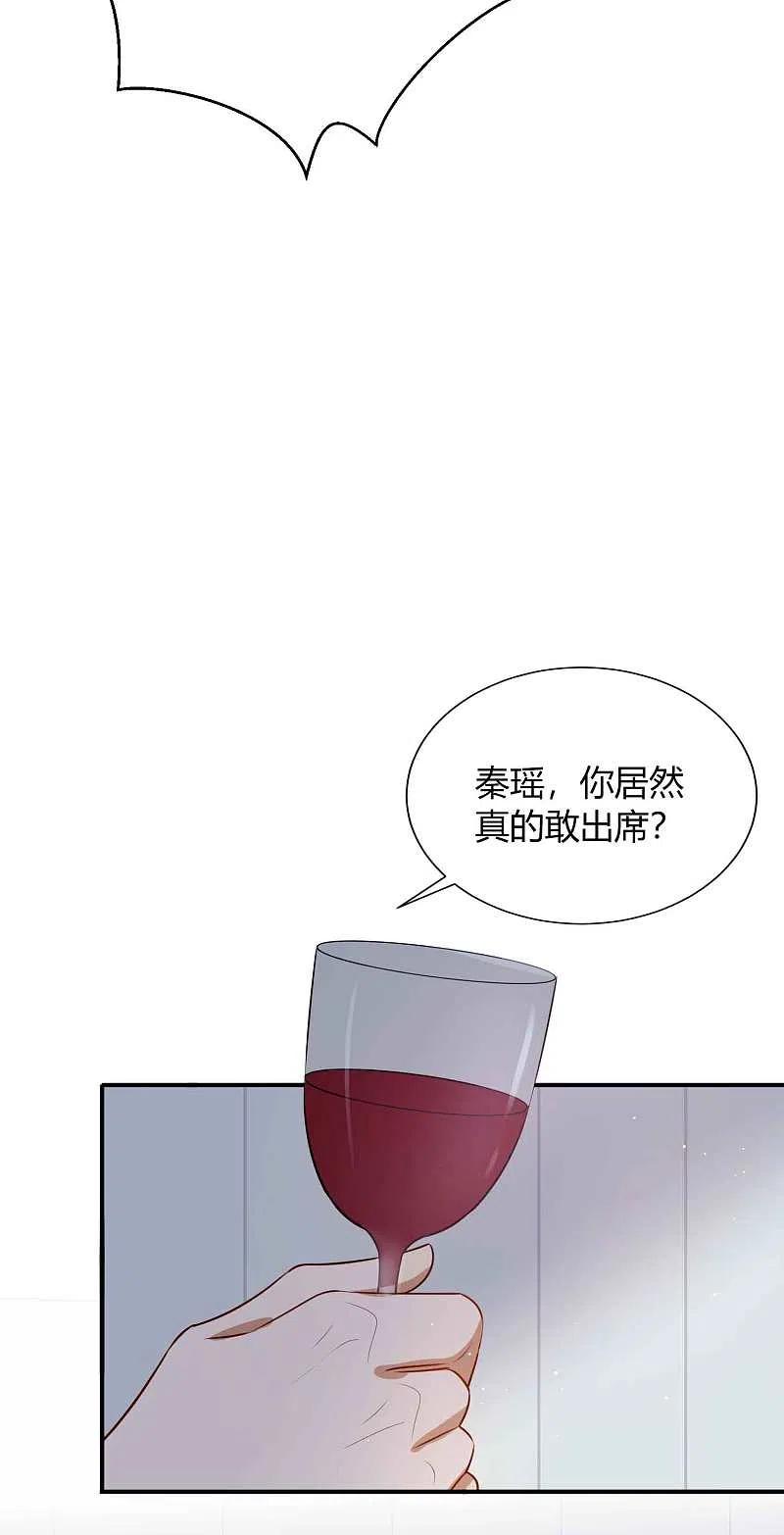 第80话我带你去睡觉-假戏真做-极漫文化（第4张）