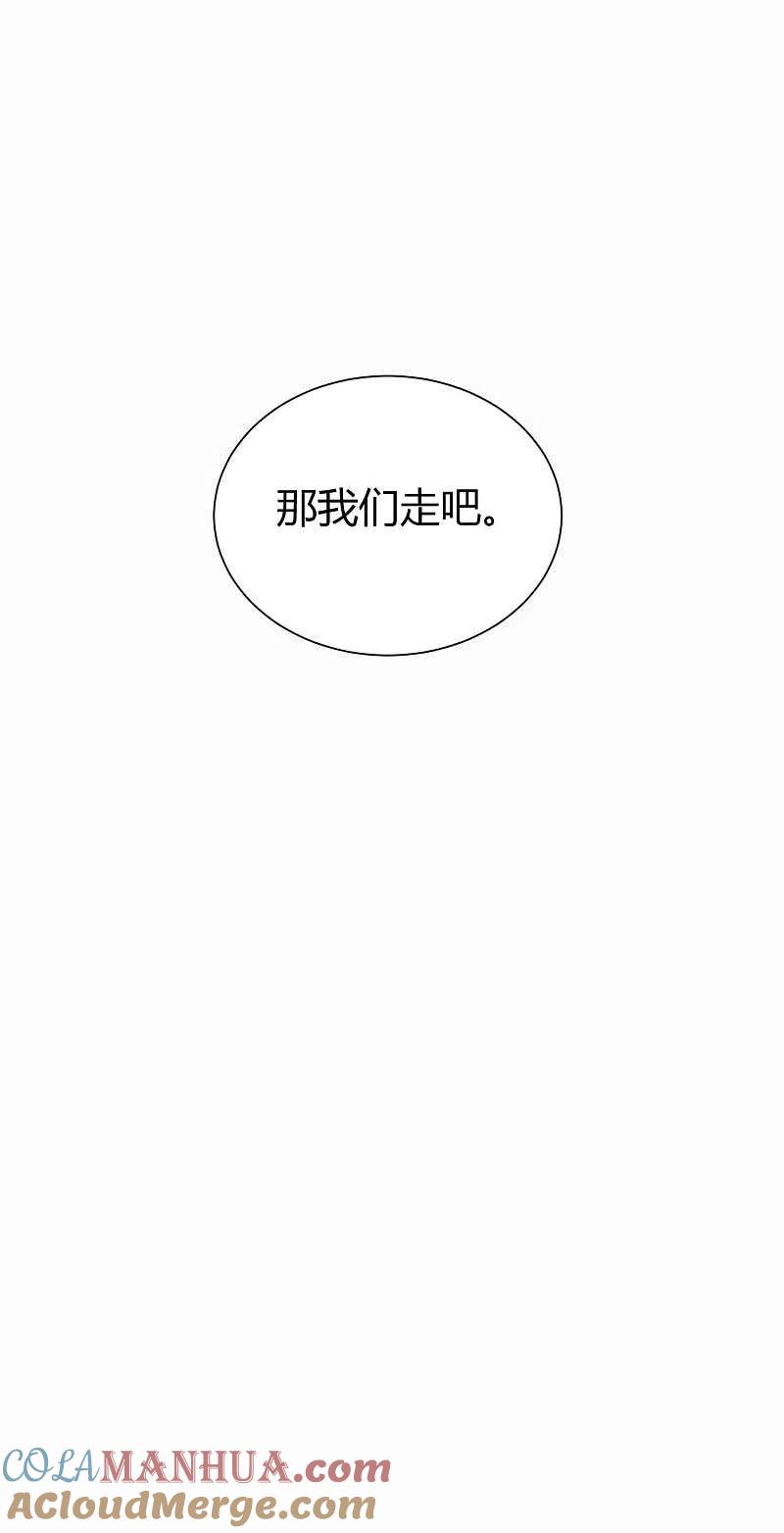 第80话我带你去睡觉-假戏真做-极漫文化（第27张）