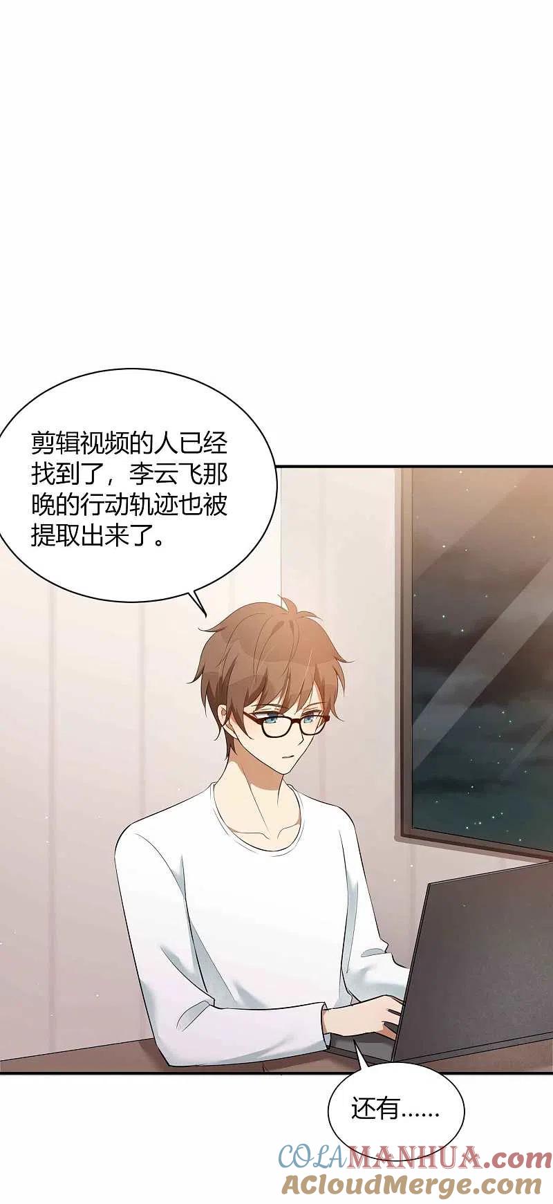 第80话我带你去睡觉-假戏真做-极漫文化（第7张）