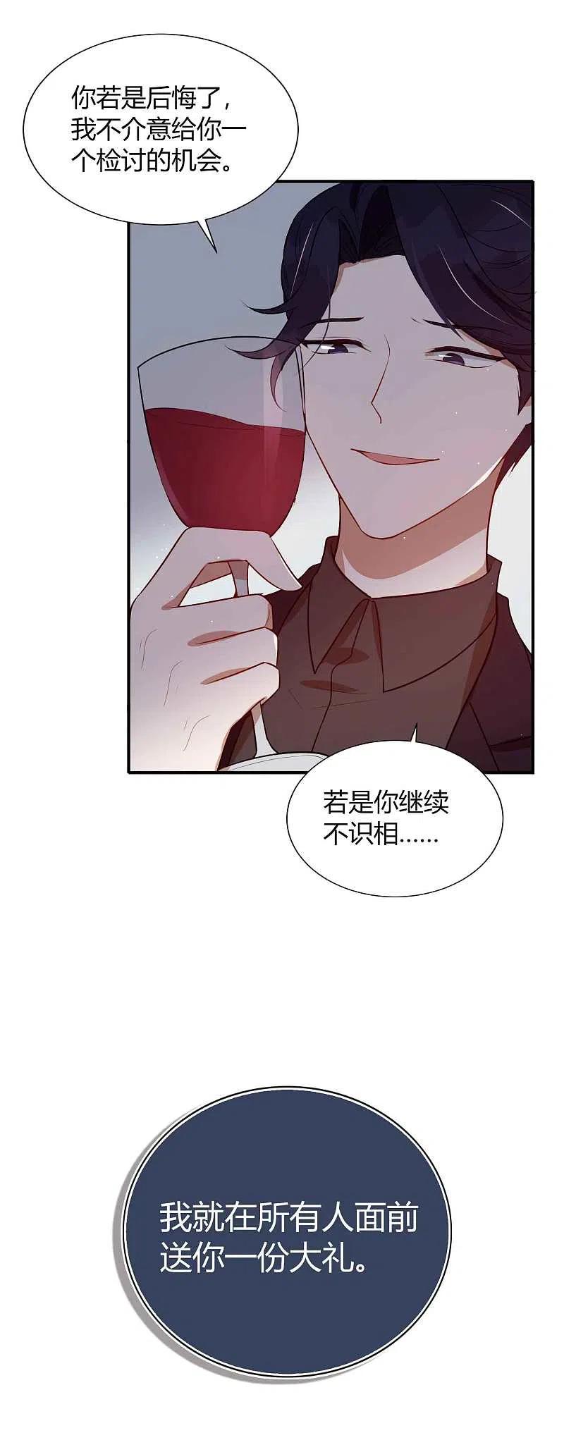第80话我带你去睡觉-假戏真做-极漫文化（第6张）