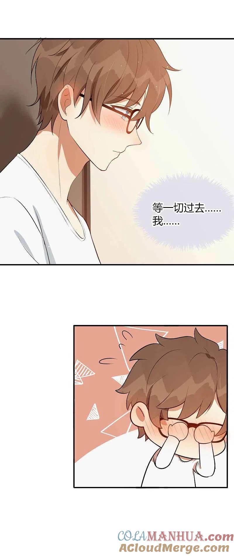 第80话我带你去睡觉-假戏真做-极漫文化（第21张）