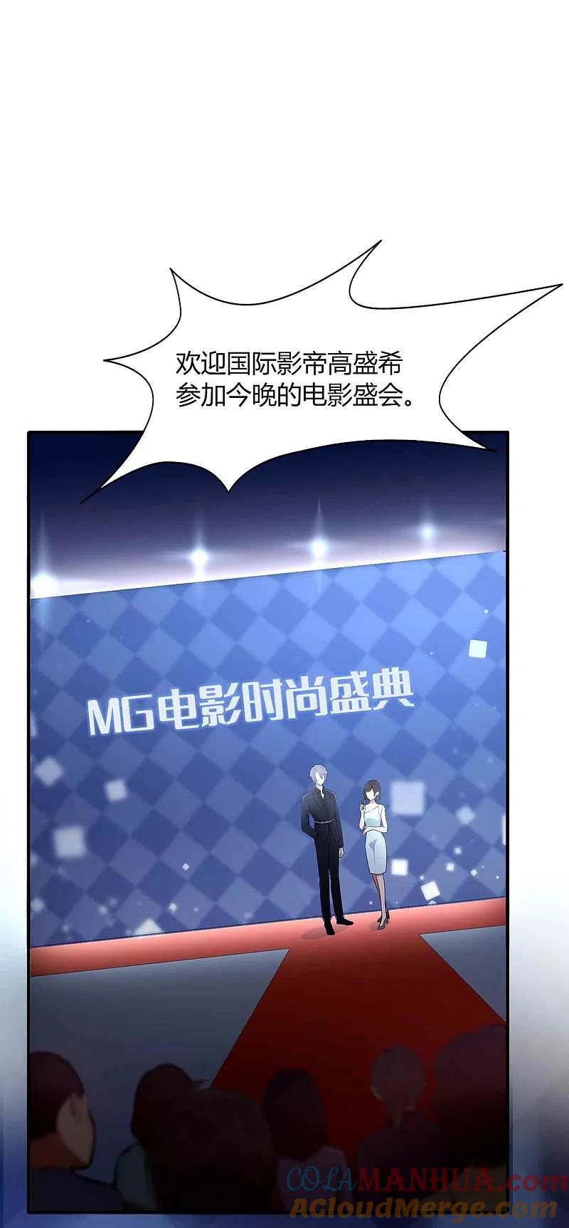 第81话我们是来秀恩爱的-假戏真做-极漫文化（第3张）