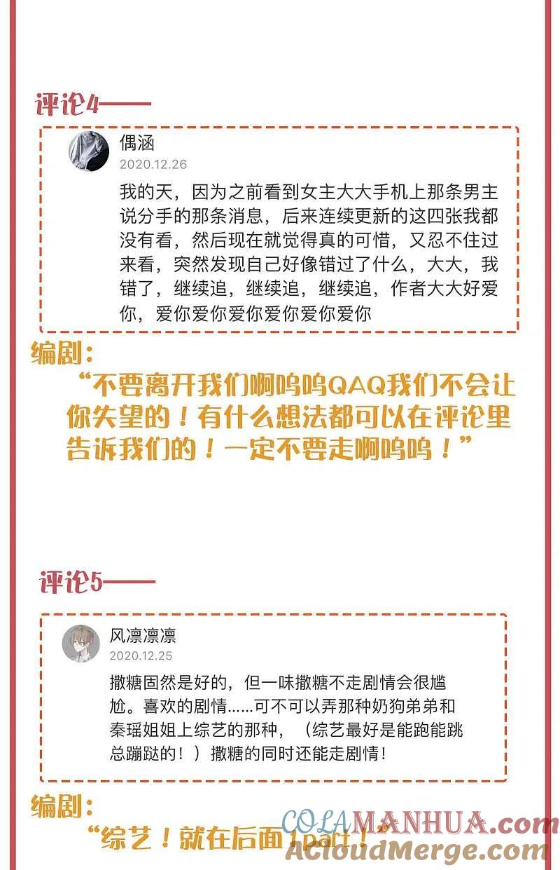 周末互动栏目第29期-假戏真做-极漫文化（第5张）
