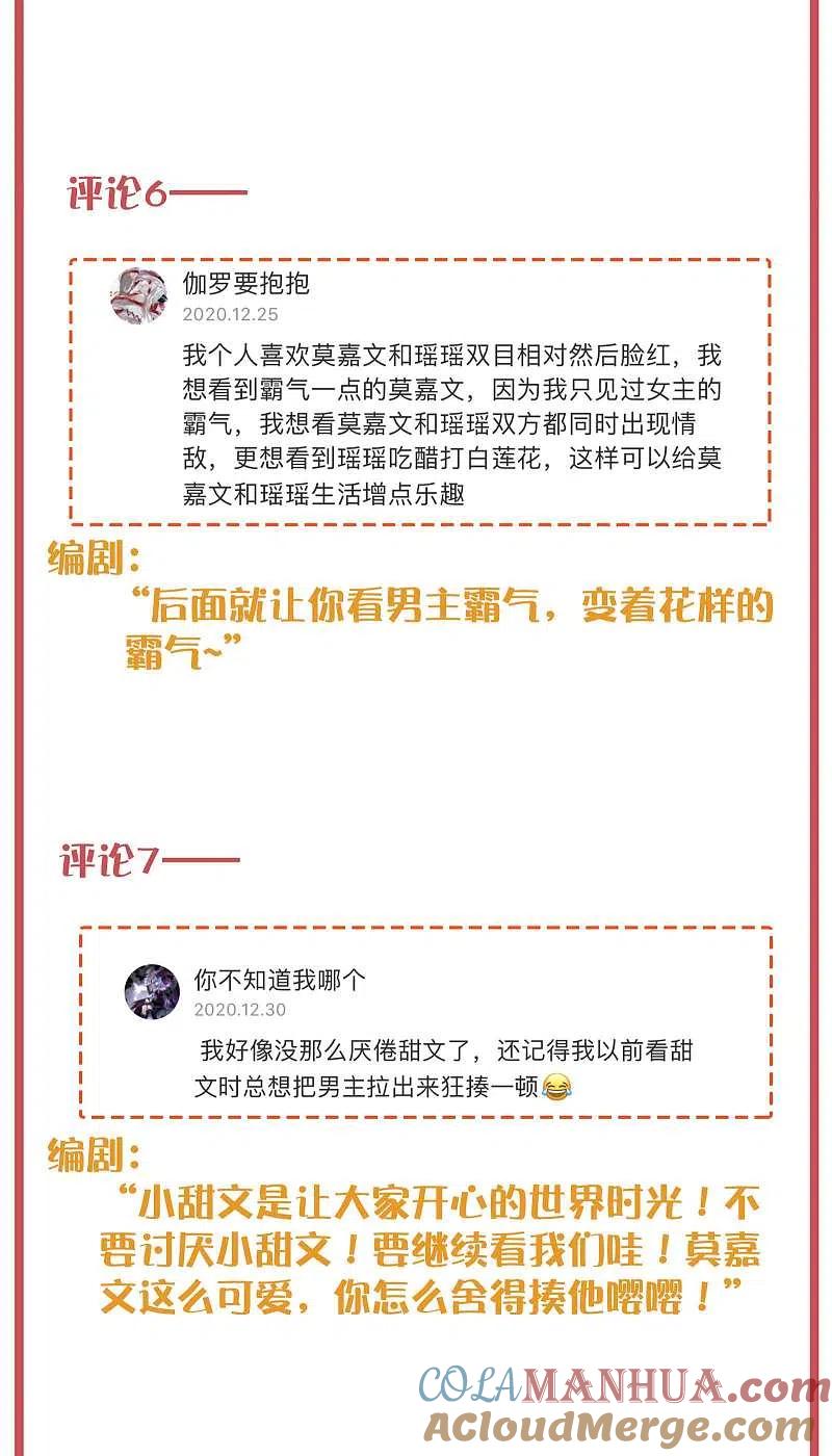 周末互动栏目第29期-假戏真做-极漫文化（第6张）